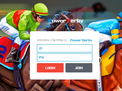 토토사이트 Ι 파워더비 Ι POWER DERBY