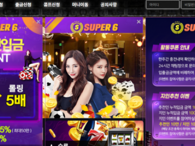 토토사이트 Ι 슈퍼6카지노 Ι SUPER6 CASINO