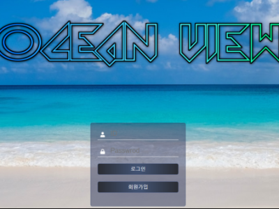 토토사이트 Ι 오션뷰 Ι OCEAN VIEW