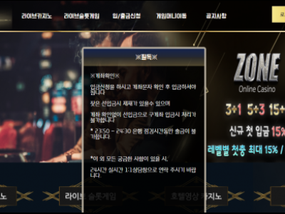 토토사이트 Ι 존카지노 Ι ZONE CASINO