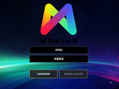 토토사이트 Ι 뫼비우스 Ι MOBIUS