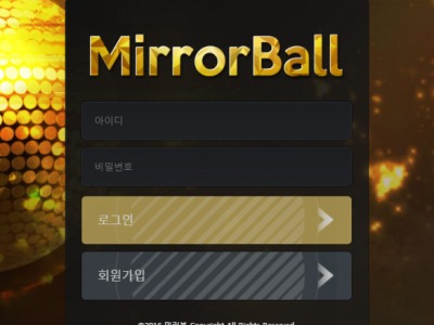 토토사이트 Ι 미러볼 Ι MIRRORBALL