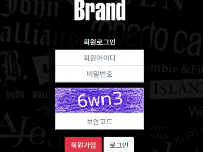 파워볼사이트 Ι 브랜드 Ι BRAND