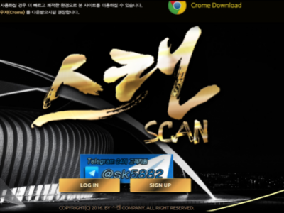 토토사이트 Ι 스캔 Ι SCAN