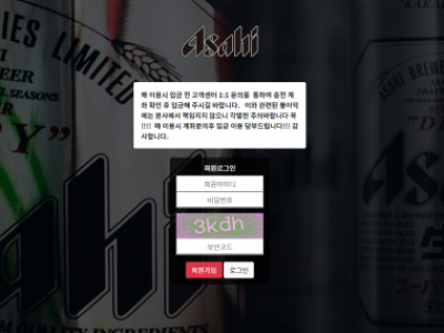 파워볼사이트 Ι 아사히 Ι ASAHI