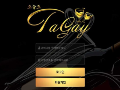 토토사이트 Ι 따가이  Ι TAGAY