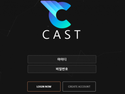 토토사이트 Ι 캐스트 Ι CAST