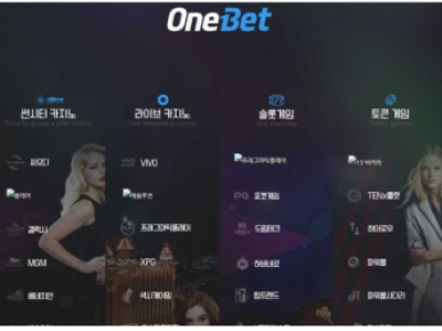 토토사이트 Ι 원벳 Ι ONEBET