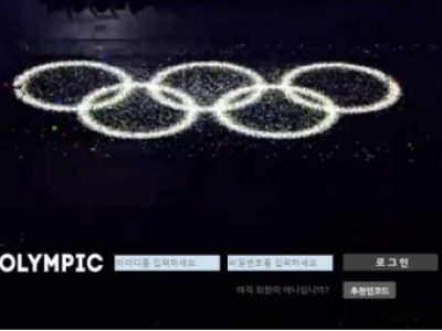 토토사이트 Ι 올림픽 Ι OLYMPIC