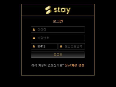 토토사이트 Ι 스테이 Ι STAY