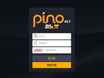 토토사이트 Ι 피노벳 Ι PINO BET