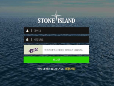 토토사이트 Ι 스톤아일랜드 Ι STONE ISLAND