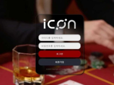 토토사이트 Ι 아이콘 Ι ICON