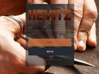 토토사이트 Ι 헤비츠 Ι HEVITZ