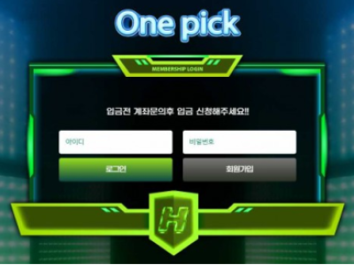 토토사이트 Ι 원픽  Ι ONE PICK