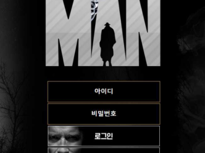 토토사이트 Ι 다크맨 Ι DARK MAN