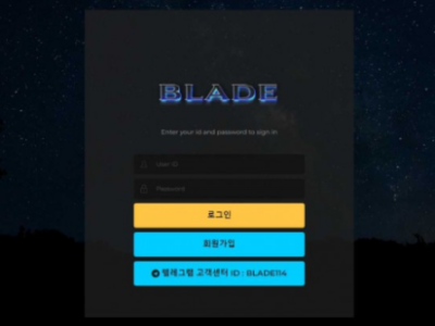 토토사이트 Ι 블레이드 Ι BLADE