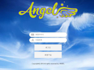 토토사이트 Ι 엔젤 Ι ANGEL