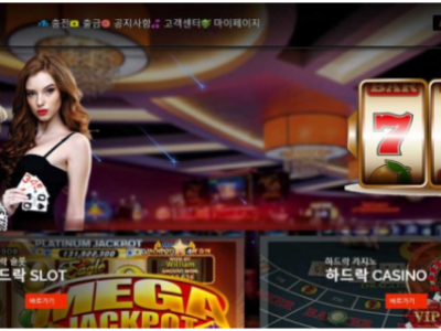 토토사이트 Ι 하드락 Ι HARDROCK