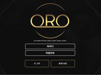 토토사이트 Ι 오알오 Ι ORO