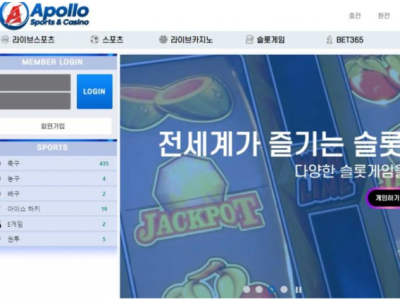 토토사이트 Ι 아폴로  Ι APOLLO