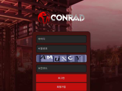 토토사이트 Ι 콘레드 Ι CONRAD