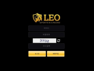 토토사이트 Ι 레오 Ι LEO