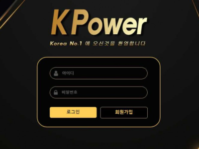 토토사이트 Ι 케이파워 Ι K POWER