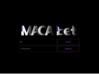 토토사이트 Ι 마카벳 Ι MACABET