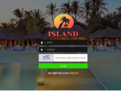 토토사이트 Ι 아일랜드 Ι ISLAND