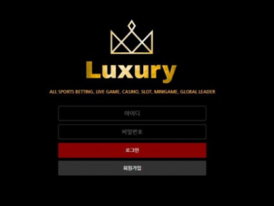 토토사이트 Ι 럭셔리 Ι LUXURY