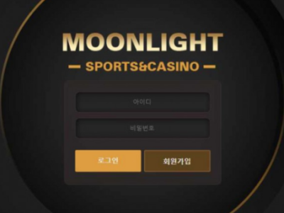 토토사이트 Ι 문라이트 Ι MOONLIGHT