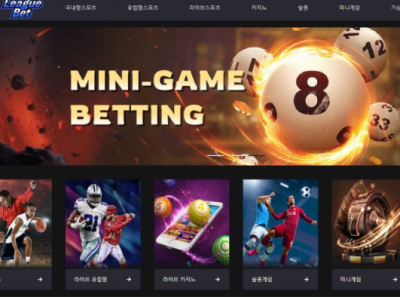 토토사이트 Ι 리그벳 Ι LEAGUE BET