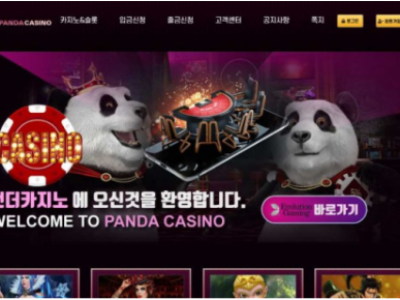 토토사이트 Ι 팬더카지노 Ι PANDA CASINO