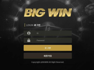 토토사이트 Ι 빅윈 Ι BIGWIN