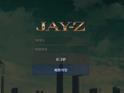 토토사이트 Ι 제이지 Ι JAY-Z