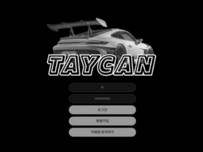 토토사이트 Ι 타이칸 Ι TAYCAN