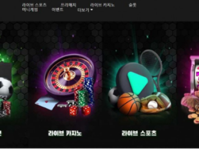 토토사이트 Ι 벨라벳 Ι BELLABET