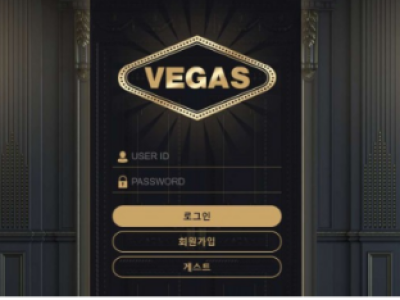 토토사이트 Ι 베가스 Ι VEGAS