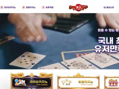 토토사이트 Ι 원스탑카지노 Ι ONESTOP CASINO