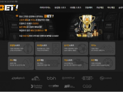 토토사이트 Ι 벳 Ι BET