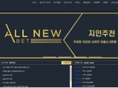 토토사이트 Ι 올뉴벳 Ι ALLNEW BET