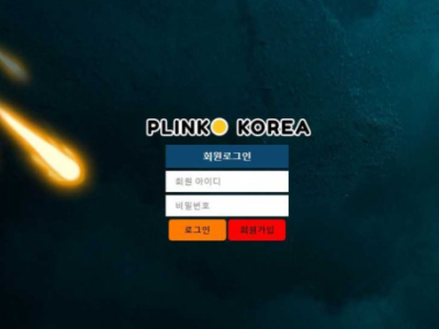 토토사이트 Ι 플링크코리아 Ι PLINK KOREA