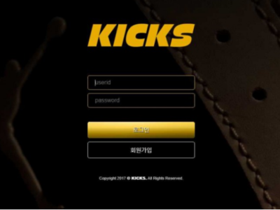 토토사이트 Ι 킥스 Ι KICKS