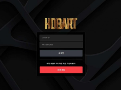 토토사이트 Ι 호바트  Ι HOBART