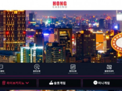 토토사이트 Ι 홍카지노 Ι HONG CASINO