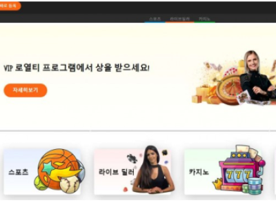 토토사이트 Ι 카지노엑스 Ι CASINOX