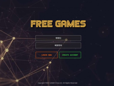 토토사이트 Ι 프리게임즈 Ι FREEGAMES