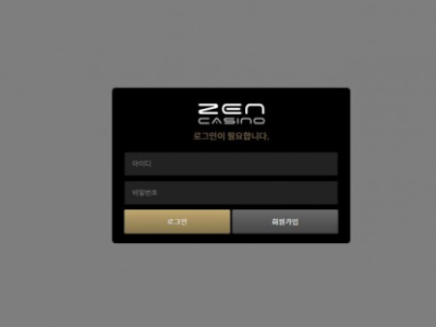 토토사이트 Ι 젠카지노 Ι ZEN CASINO