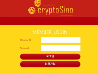 토토사이트 Ι 크립토지노 Ι RYPTOSINO